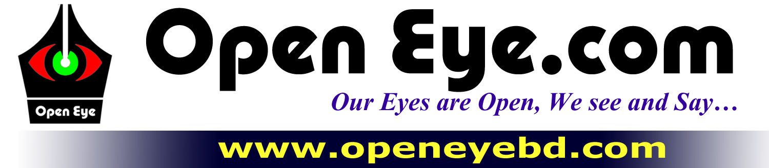 ওপেন আই ডট কম ।।  Open Eye.com