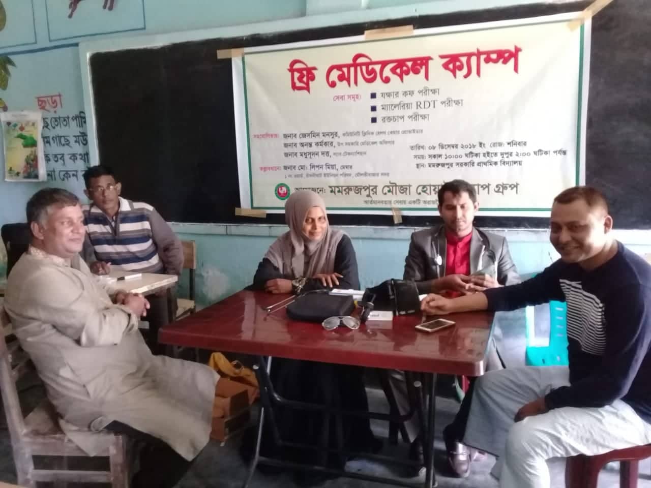 মৌলভীবাজারে ফ্রি মেডিকেল ক্যাম্প অনুষ্ঠিত