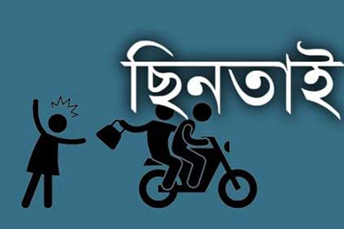 ছিনতাই হওয়া ১o লাখ টাকা উদ্ধার