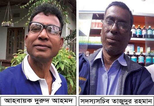 মৌলভীবাজার অনলাইন প্রেসক্লাবের ৭ সদস্যবিশিষ্ট আহবায়ক কমিটি গঠিত