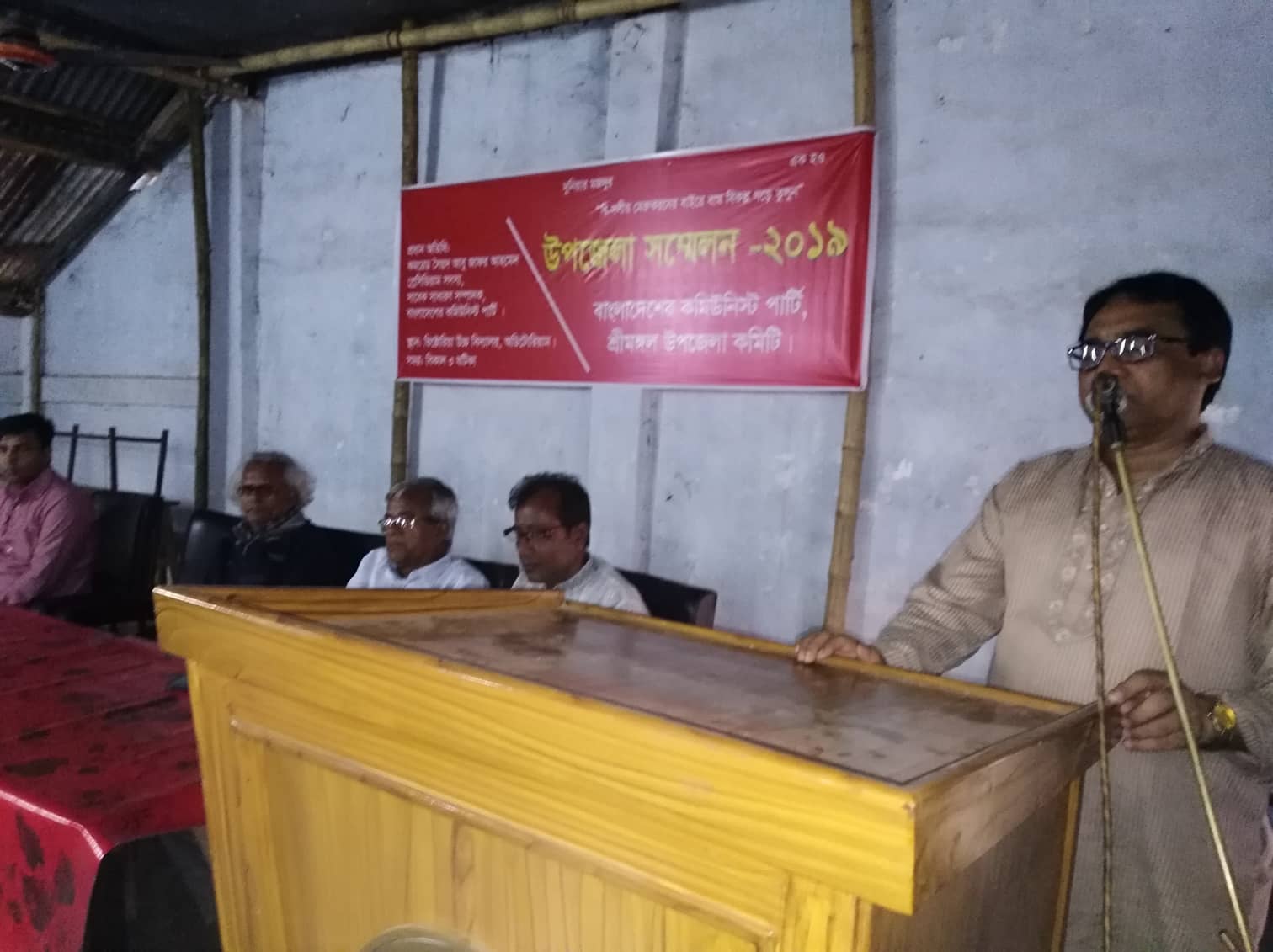 শ্রীমঙ্গল উপজেলা কমিউনিস্ট পার্টির সম্মেলন অনুষ্ঠিত