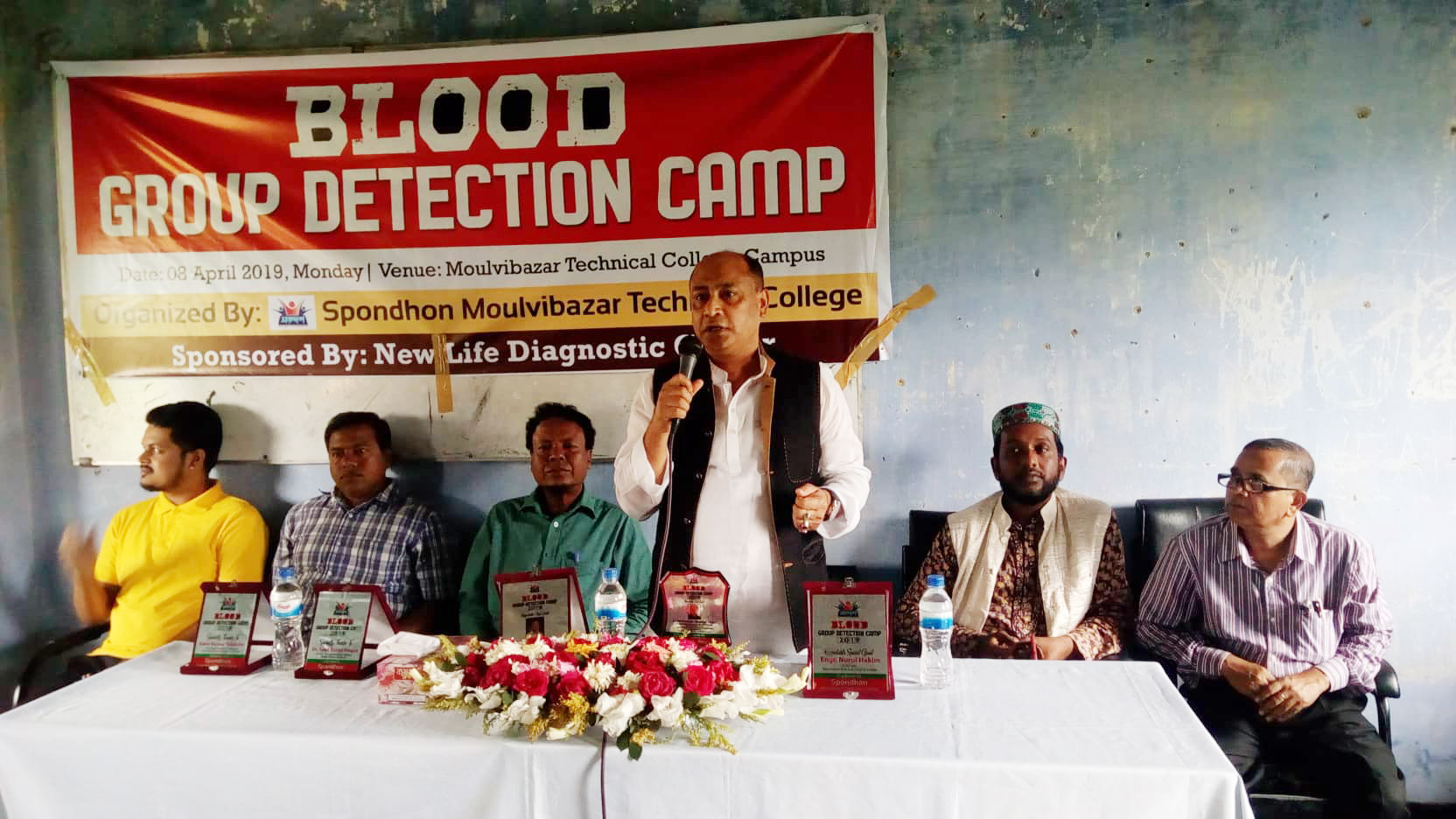 মৌলভীবাজার টেকনিক্যাল কলেজে “স্পন্দন” এর রক্তের গ্রুপ নির্ণয় ক্যাম্প অনুষ্ঠিত