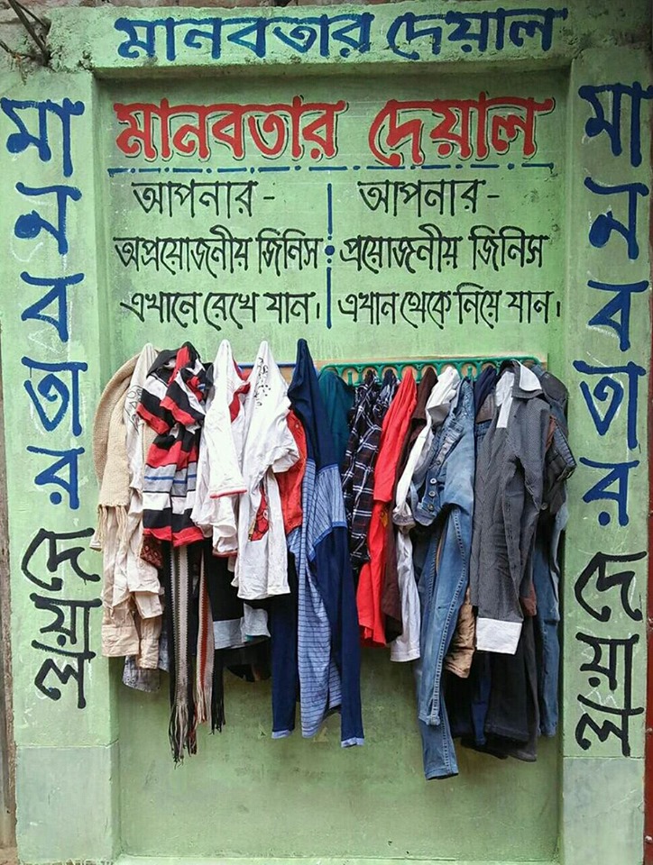 পথচারীদের দৃষ্টিতে ব্যাপক সাড়া ফেলেছে ভাষসৈনিক বদরুজ্জামান পর্ষদ’র মানবতার দেয়াল