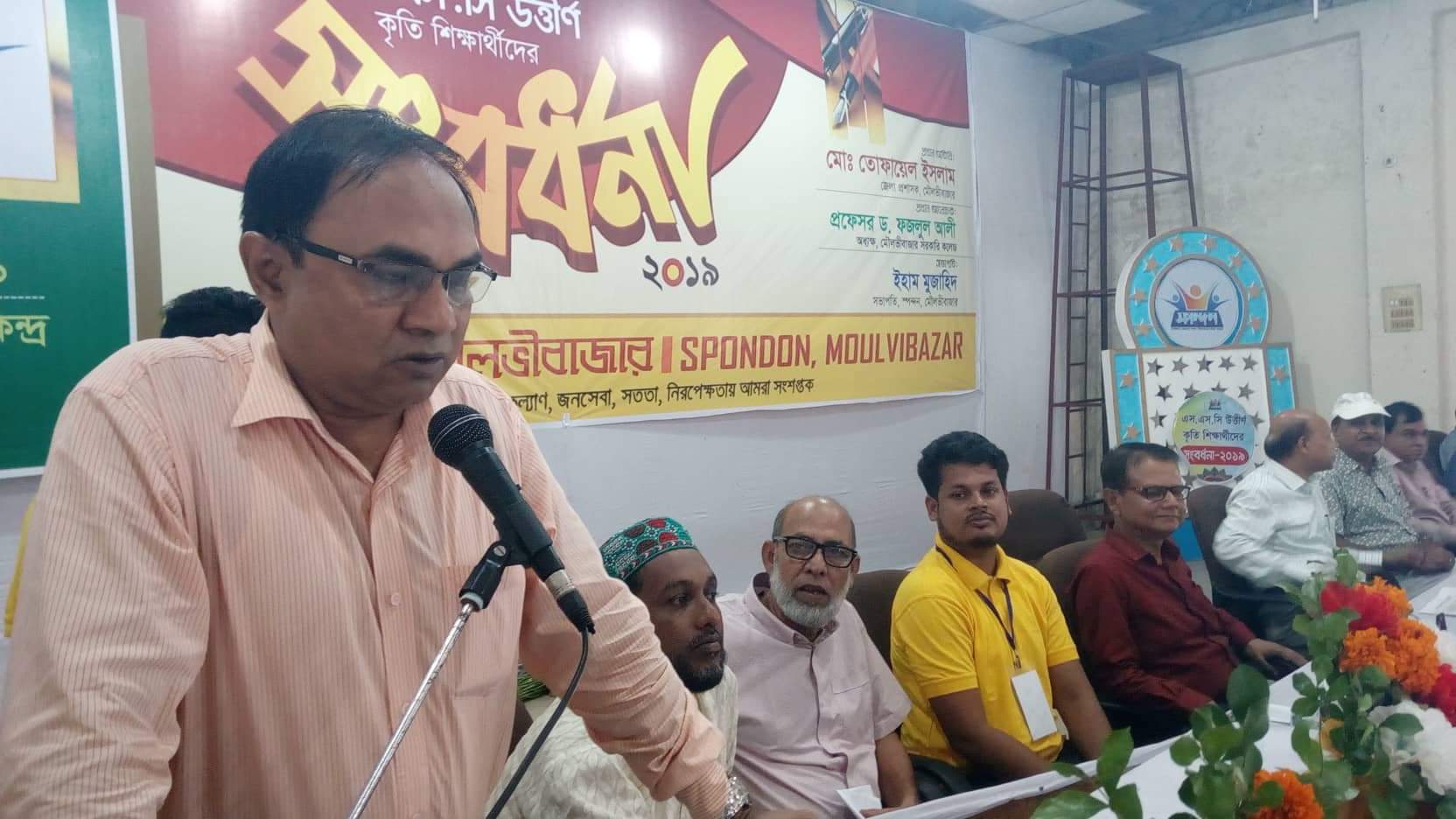 মৌলভীবাজারে এস এস সি উত্তীর্ণ শিক্ষার্থীদের সংবর্ধনা দিয়েছে স্পন্দন