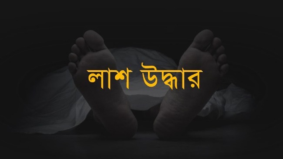 বড়লেখায় অজ্ঞাত এক নারীসহ  তিনজনের লাশ উদ্ধার