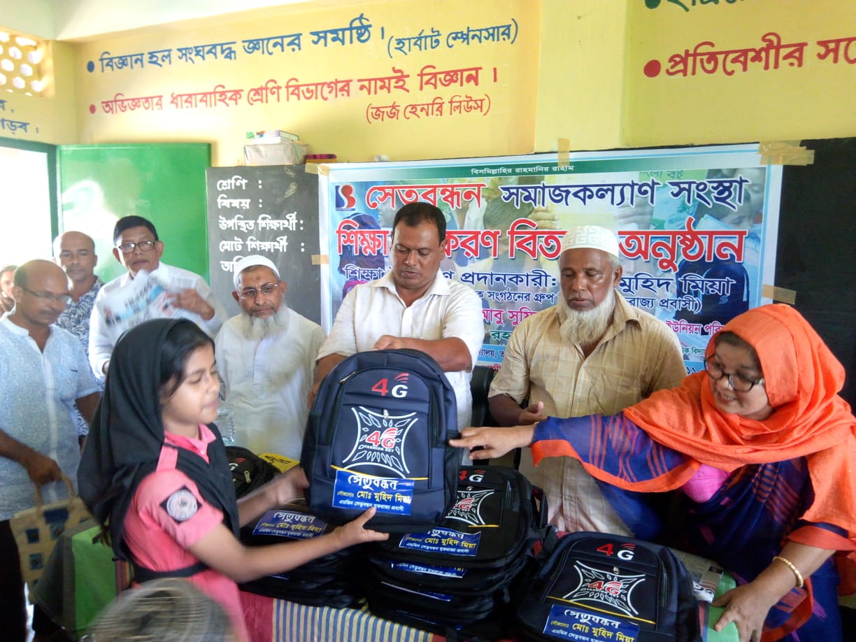যুক্তরাজ্য প্রবাসী মুহিত মিয়ার সহযোগিতায় শিক্ষা উপকরণ বিতরণ করল সেতুবন্ধন সমাজ কল্যাণ সংস্থা