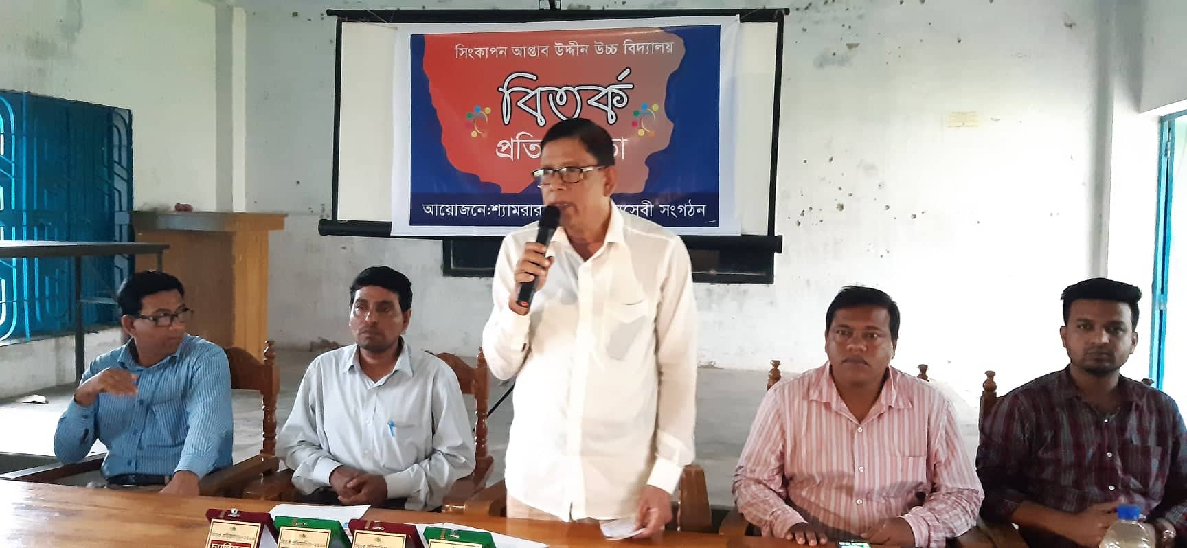 শ্যামরাবাজার সেচ্ছাসেবী সংগঠনের উদ্দ্যোগে বিতর্ক প্রতিযোগিতা অনুষ্ঠিত