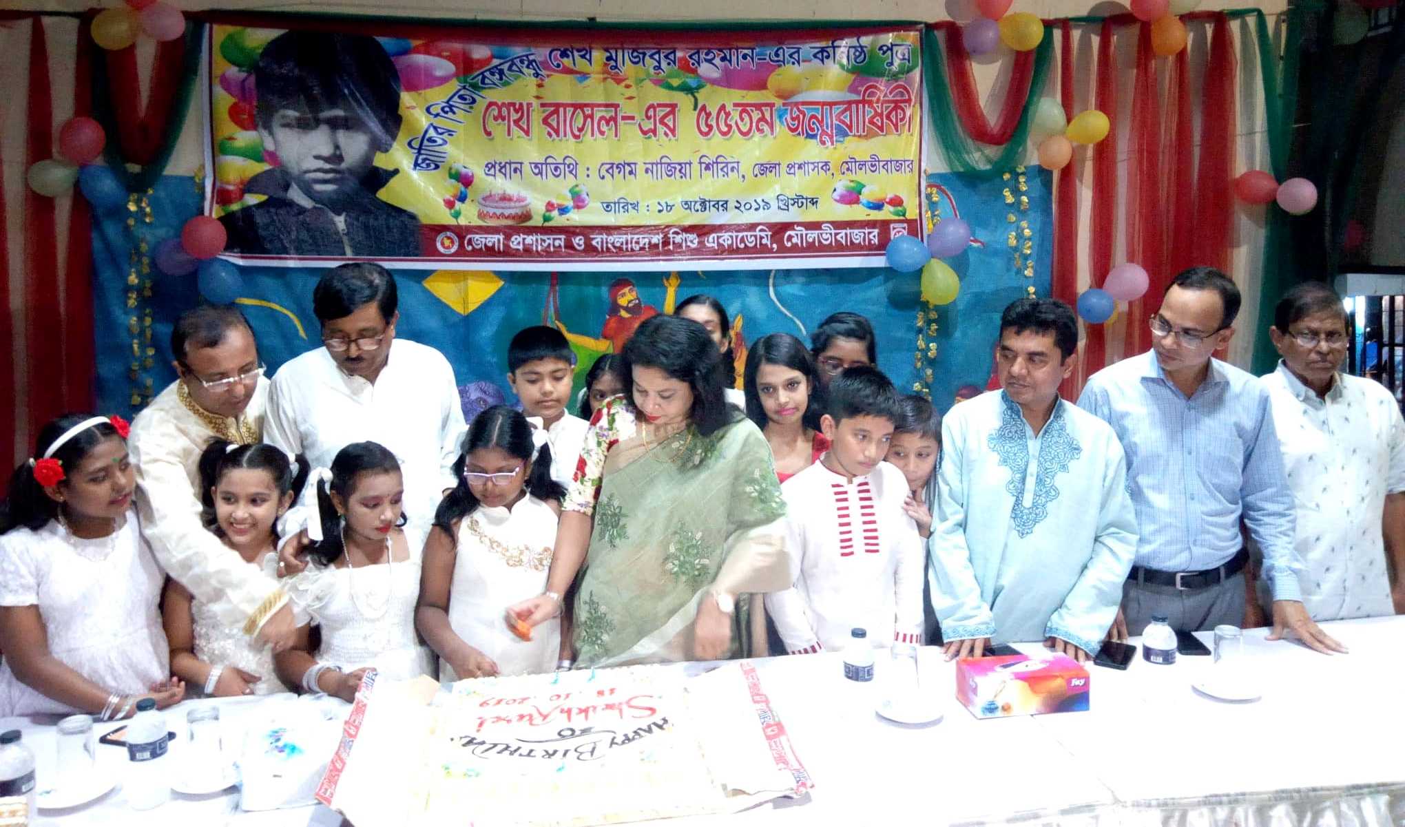 মৌলভীবাজারে শেখ রাসেলের জন্মবার্ষিকী পালিত