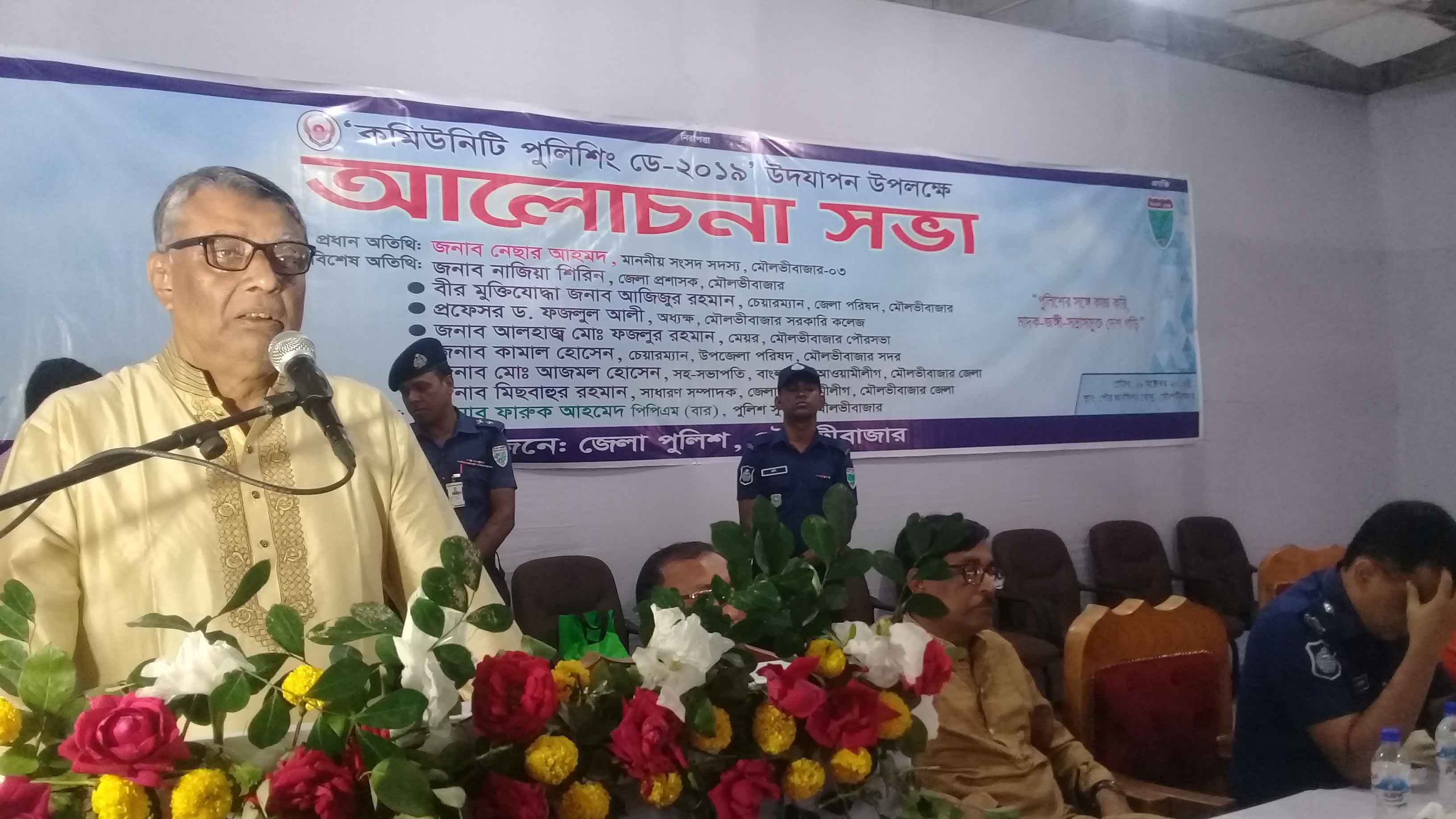 মৌলভীবাজারে কমিউনিটি পুলিশিং ডে উপলক্ষে আলোচনা সভা