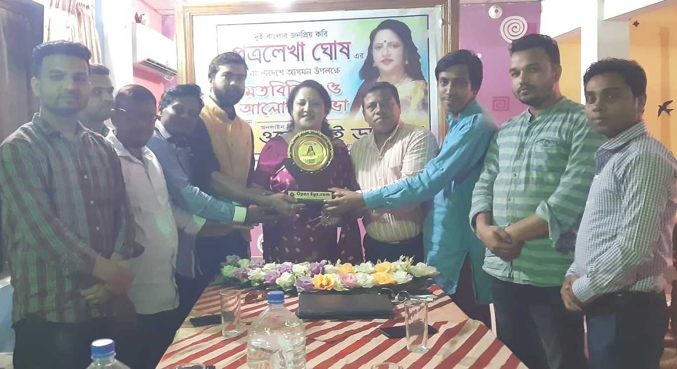 পশ্চিমবঙ্গের কবি পত্রলেখা ঘোষকে ওপেন আই ডটকম এর সংবর্ধনা প্রদান