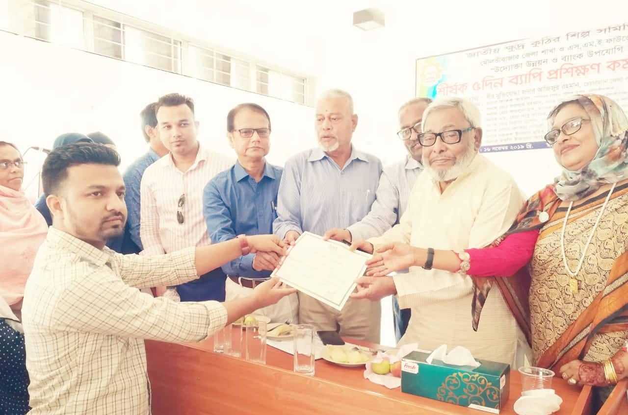 নাসিব’র ৫ দিনব্যাপী প্রশিক্ষণ কর্মশালার সমাপনী ও সনদ বিতরণ সম্পন্ন