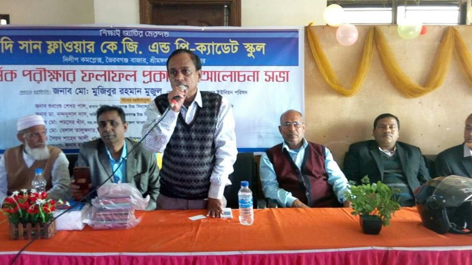 দি সানফ্লাওয়ার কেজি এন্ড প্রি-ক্যাডেট স্কুলের বার্ষিক ফল প্রকাশ