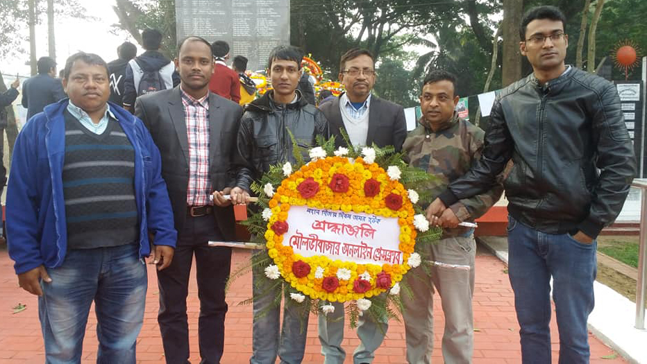 বিজয় দিবসে শহীদদের স্মরণে মৌলভীবাজার অনলাইন প্রেসক্লাবের পুষ্প স্তবক অর্পণ