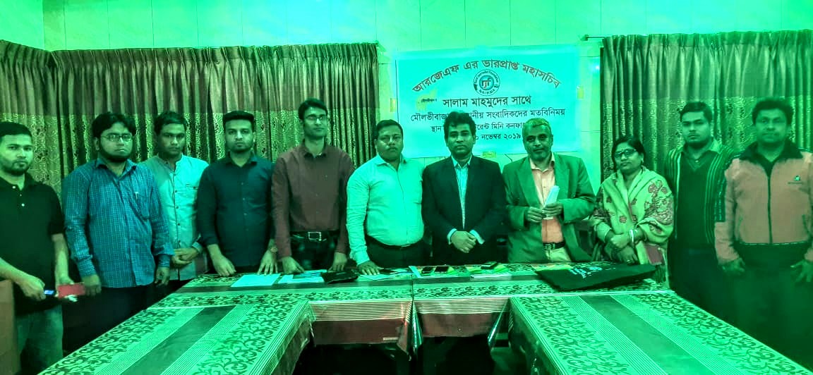 মৌলভীবাজারের স্থানীয় সাংবাদিকদের সাথে আরজেএফ এর ভারপ্রাপ্ত মহাসচিব এর মতবিনিময়