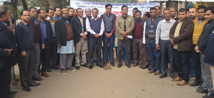 মৌলভীবাজারে বাংলাদেশ কালেক্টরেট সহকারী সমিতির দাবী আদায়ে কর্মবিরতি