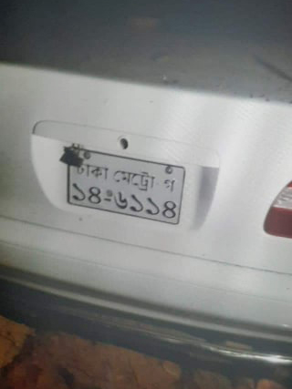 মৌলভীবাজারে কার চাপায় পথচারী নিহত