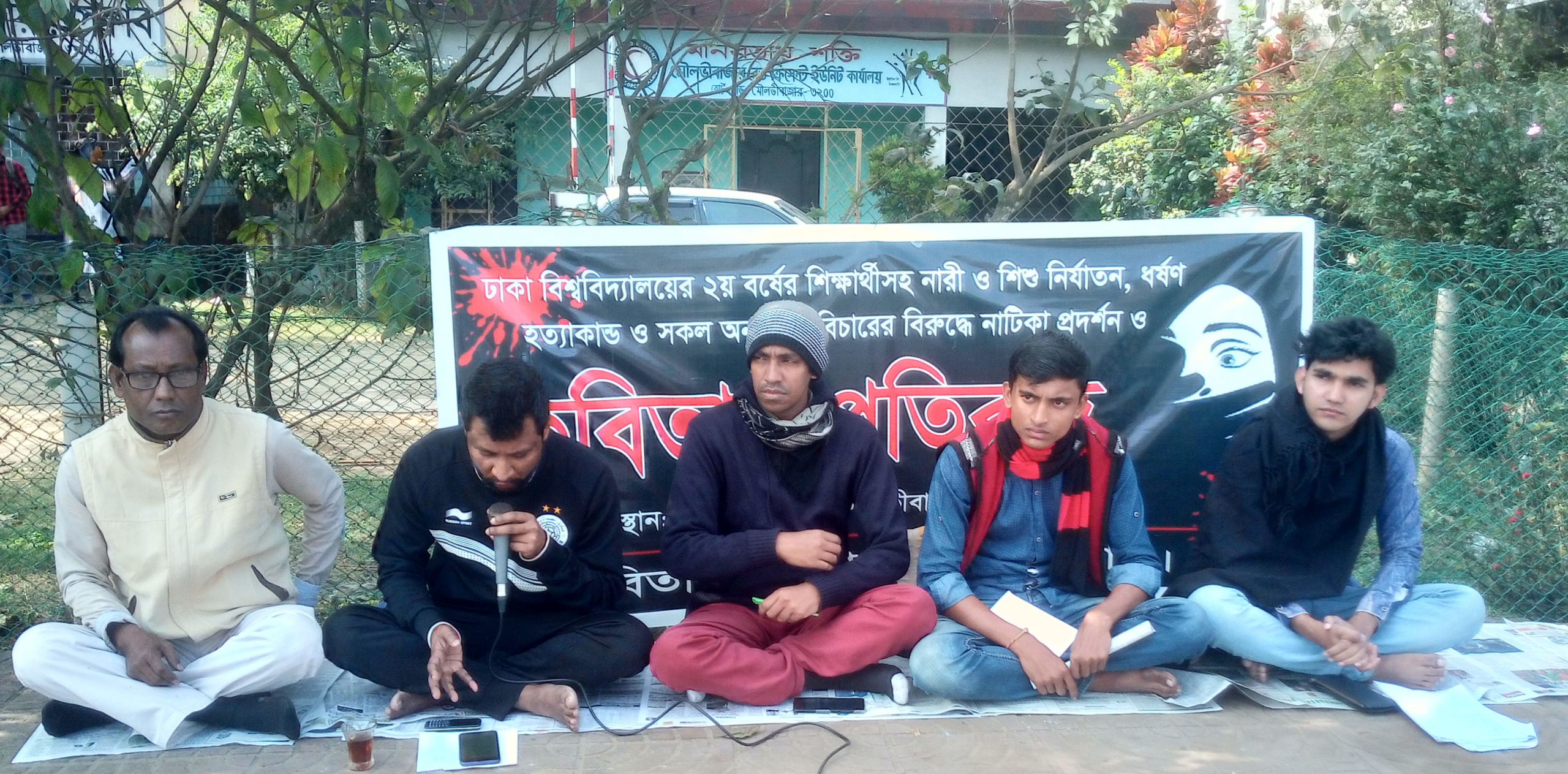 সারাদেশে ধর্ষণের বিরুদ্ধে মৌলভীবাজারে কবিতায় প্রতিবাদ