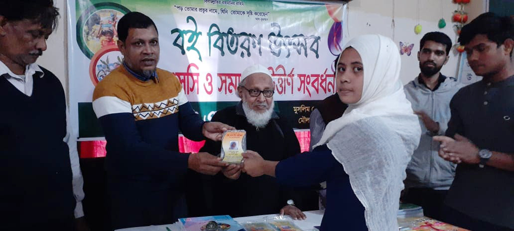 শাহ মোস্তফা একাডেমির উদ্যোগে পি.ই.সি. ও জেএসসি সংবর্ধনা এবং বই উৎসব অনুষ্ঠিত