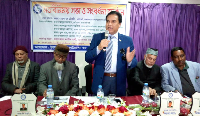 ইন্টারন্যাশনাল ফাউন্ডেশন অব মৌলভীবাজার এর আয়োজনে মতবিনিময় ও সংবর্ধনা প্রদান