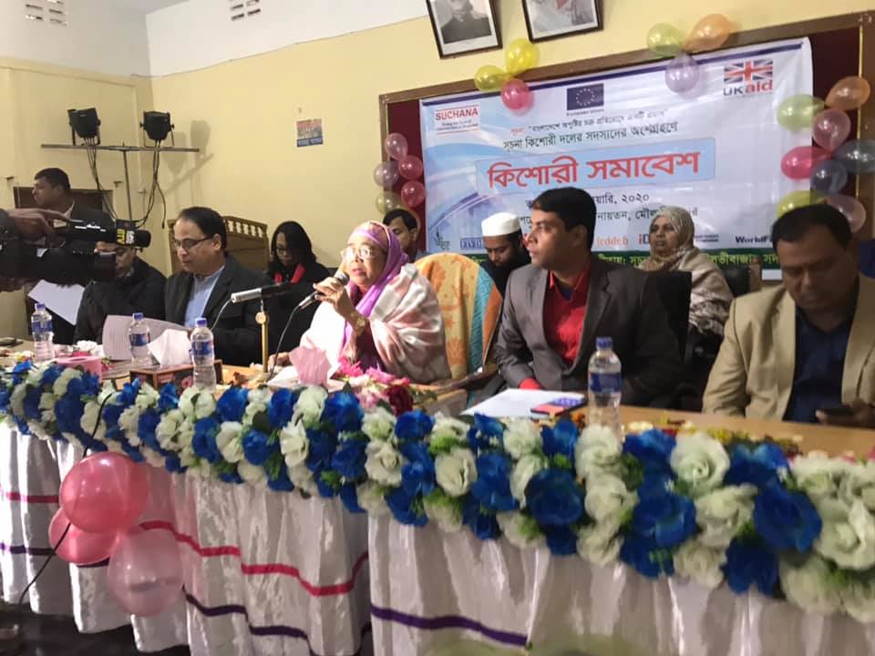 মৌলভীবাজারে কিশোরীদের সমাবেশ ও মেলা অনুষ্ঠিত