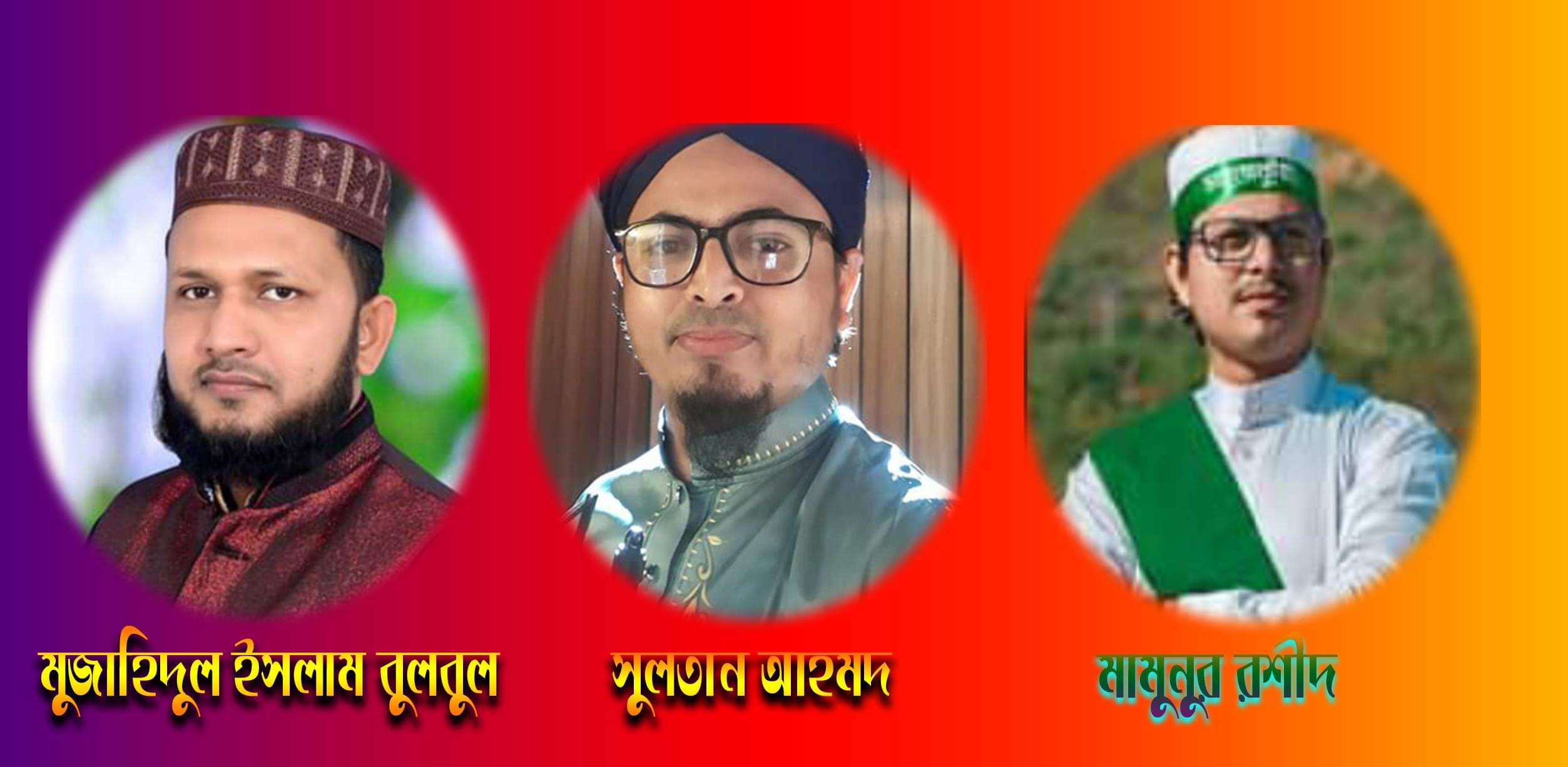 বার্ষিক ওয়াজ মাহফিল ও ইসলামী গজল সন্ধ্যা আল-ইহসান সমাজ কণ্যান পরিষদ অায়োজনে অনুষ্ঠিত হতে যাচ্ছে বড়লেখা উপজেলায়