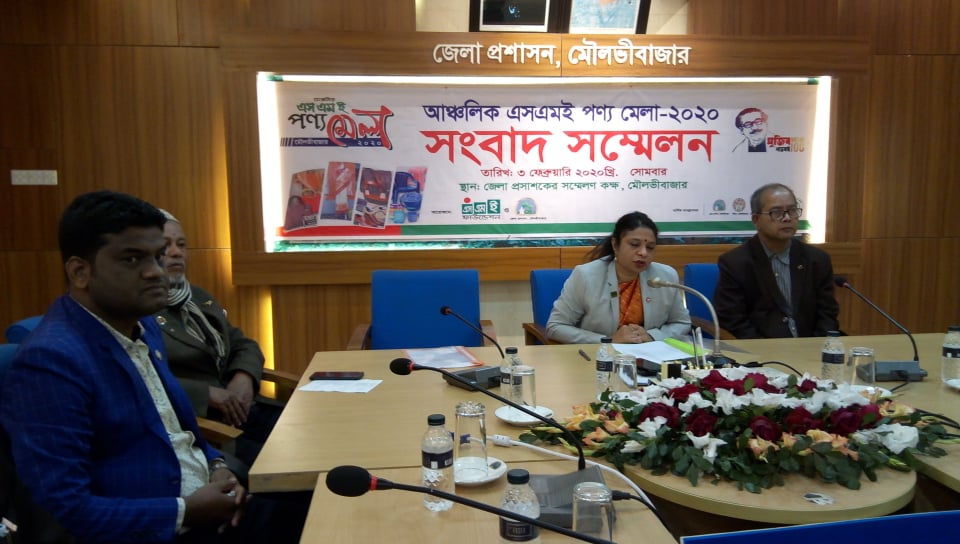 এসএমই পণ্য মেলা কে সফল করতে জেলা প্রশাসন এর সংবাদ সম্মেলন