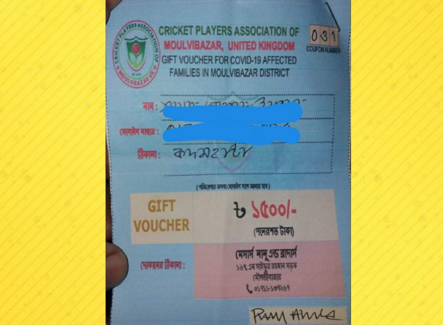 সিপিএম ইউকের উদ্দ্যোগে উপহার টোকেন প্রদান