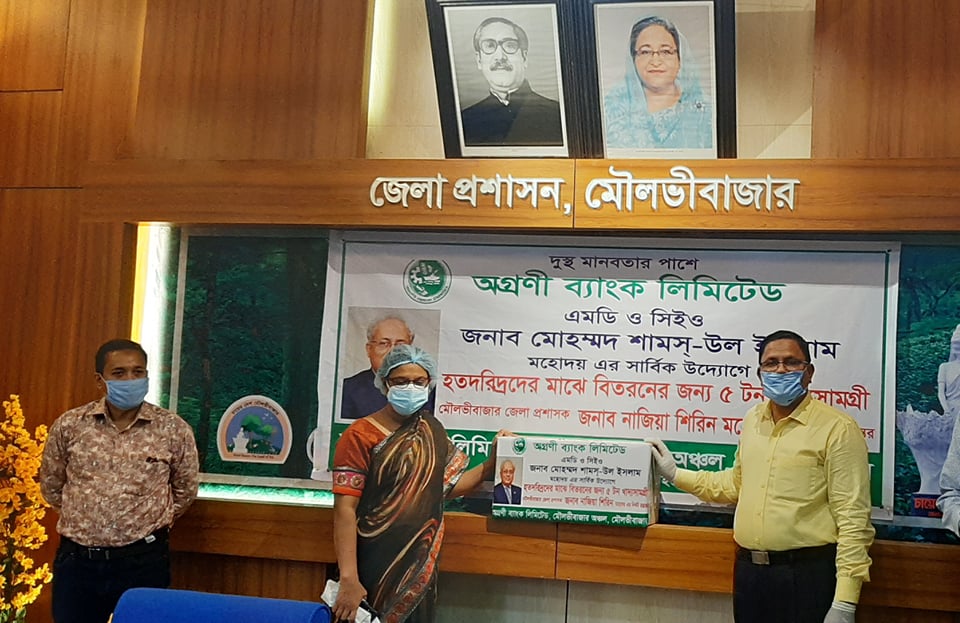 মৌলভীবাজারের করোনা দূর্যোগগ্রস্তদের সাহায্যার্থে অগ্রনী ব্যাংকের ৫ টন খাদ্যসামগ্রী হস্তান্তর