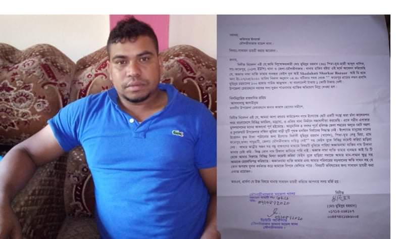 মৌলভীবাজারে ভুয়া ফেসবুক আইডির বিরুদ্ধে যুক্তরাজ্য প্রবাসীর থানায় জিডি