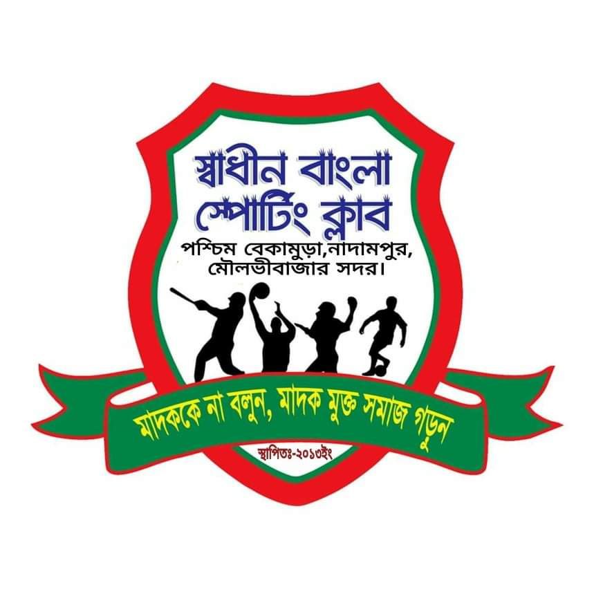 স্বাধীন বাংলা স্পোর্টিং ক্লাবের পক্ষ থেকে ঈদ শুভেচ্ছা