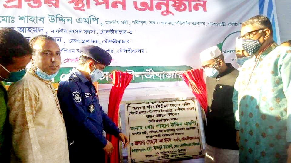 সরকারি সব পুকুর দখলমুক্ত করে উন্নয়নমূলক কাজের পর জনসাধারণের জন্য উন্মুক্ত করা হবে-  মন্ত্রী মোঃ শাহাব উদ্দিন এম পি