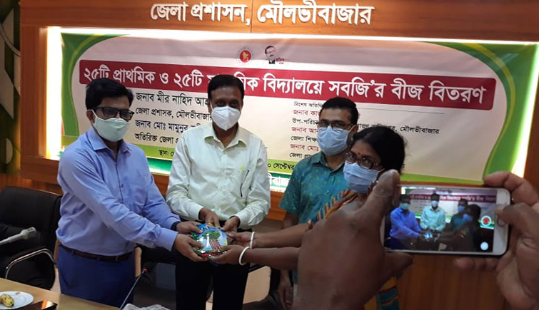 মৌলভীবাজারে বিদ্যালয়ে সবজি’র বীজ বিতরণ।