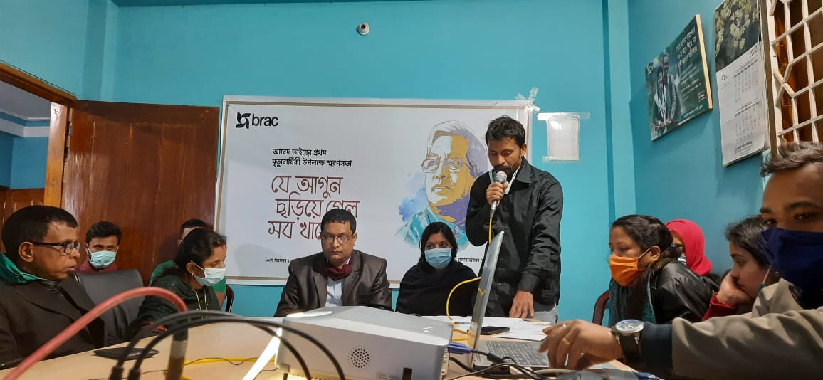 ব্র্যাকের প্রতিষ্ঠাতা স্যার ফজলে হাসান আবেদের  প্রথম মৃত্যুবার্ষিকীতে অনলাইনে স্মরণসভার আয়োজন করলেন দেশের সকল ব্র্যাক অফিসের কর্মীরা