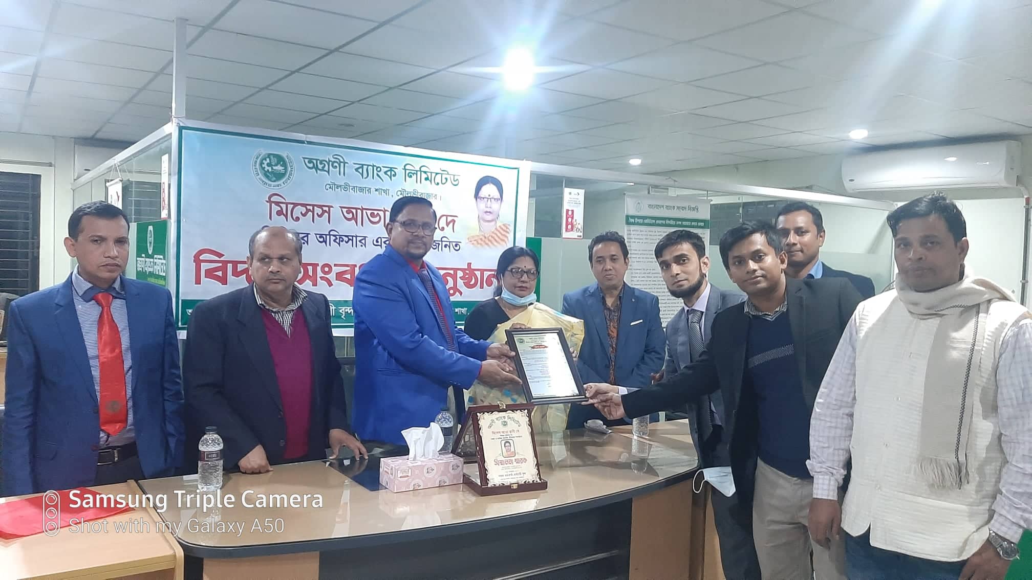 অগ্রনী ব্যাংক লিঃ মৌলভীবাজার শাখার সিনিয়র অফিসার আভা রানী দে এর অবসরজনিত বিদায়ী সংবর্ধনা অনুষ্টিত