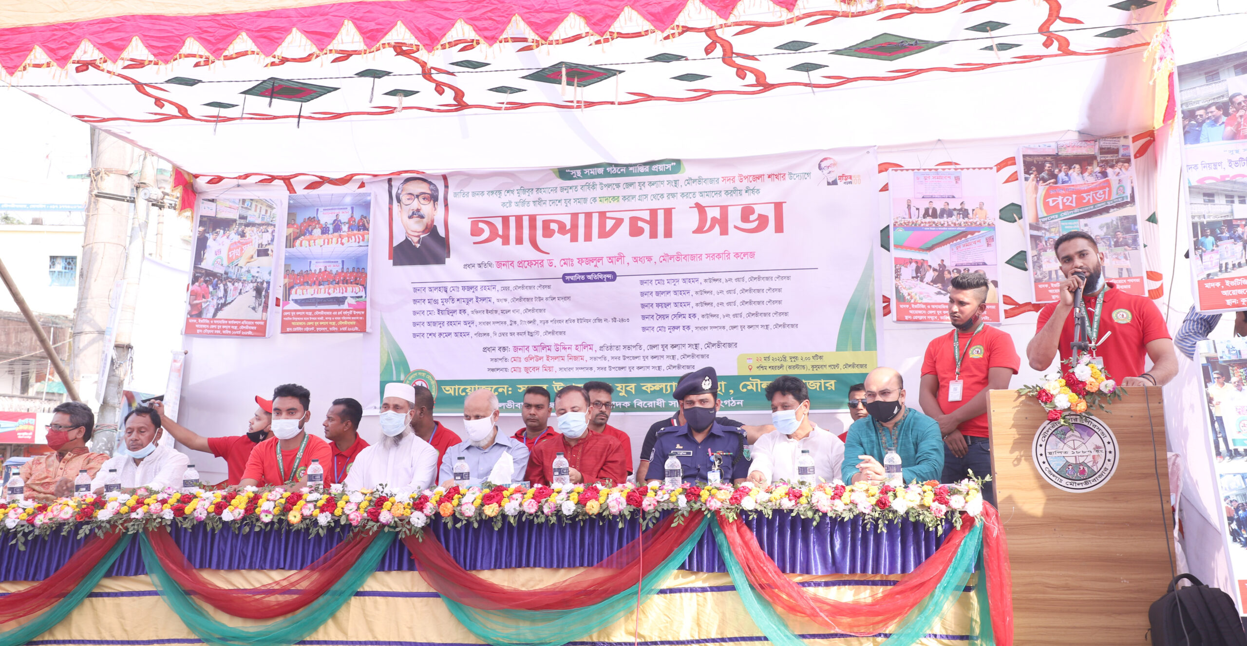 মুজিব জন্মশত বার্ষিকী উপলক্ষে যুব সংস্থা কর্তৃক যুব সমাজ কে মাদকের করাল গ্রাস থেকে রক্ষা করতে আমাদের করণীয় শীর্ষক আলাচনা অনুষ্ঠিত