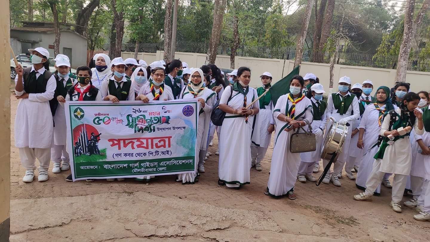 গার্লস গাইড এসোসিয়েশন মৌলভীবাজারের পদযাত্রা ও মুক্তিযোদ্ধাদের সম্মাননা প্রদান