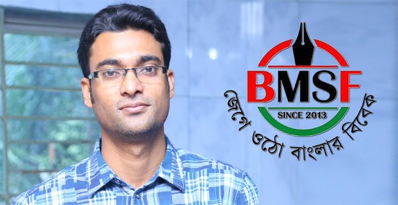 বিএমএসএফ’র কেন্দ্রীয় কমিটির সদস্য হলেন শাহনেওয়াজ চৌধুরী সুমন