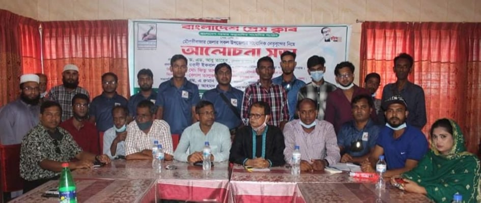 মৌলভীবাজারে বাংলাদেশ প্রেস ক্লাব মৌলভীবাজার জেলা শাখা কতৃক  আলোচনা সভা অনুষ্ঠিত