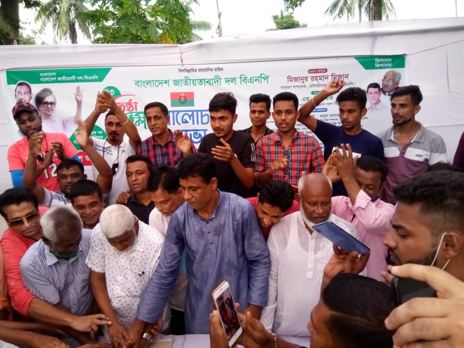 মৌলভীবাজারে বাংলাদেশ জাতীয়তাবাদী দল বিএনপির ৪৩তম  প্রতিষ্ঠা বার্ষিকী পালিত।