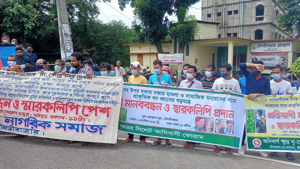 কুলাউড়ায় পুঞ্জির গাছ কাটা ও আদিবাসীদের উপর হামলার ঘটনায় মৌলভীবাজারে মানববন্ধন।