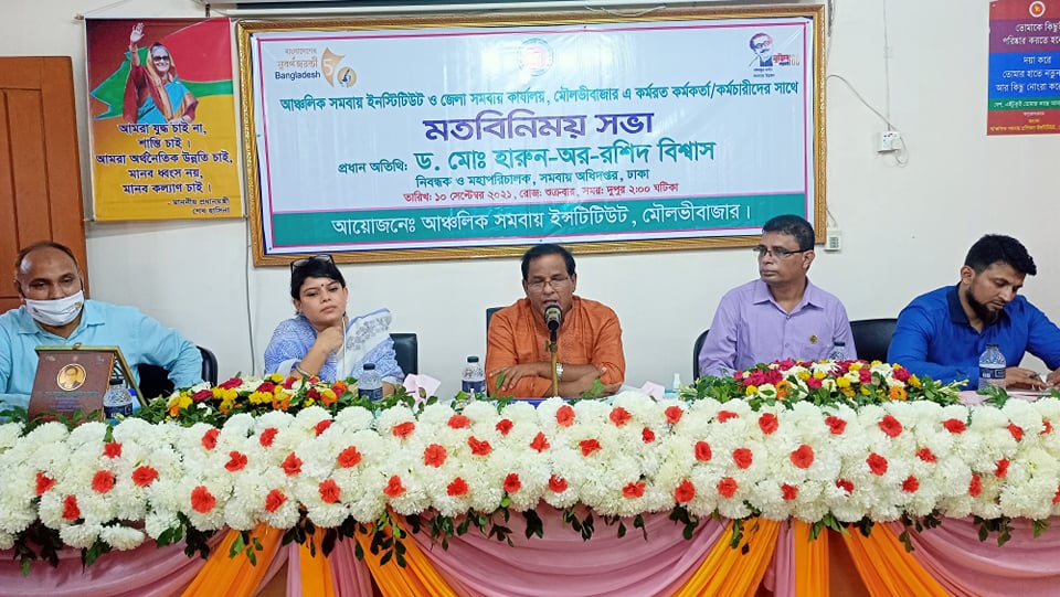 মৌলভীবাজারে সমবায় অধিদপ্তরের মহাপরিচালকের সাথে জেলায় কর্মরত সমবায় কর্মকর্তাদের মতবিনিময় অনুষ্ঠিত