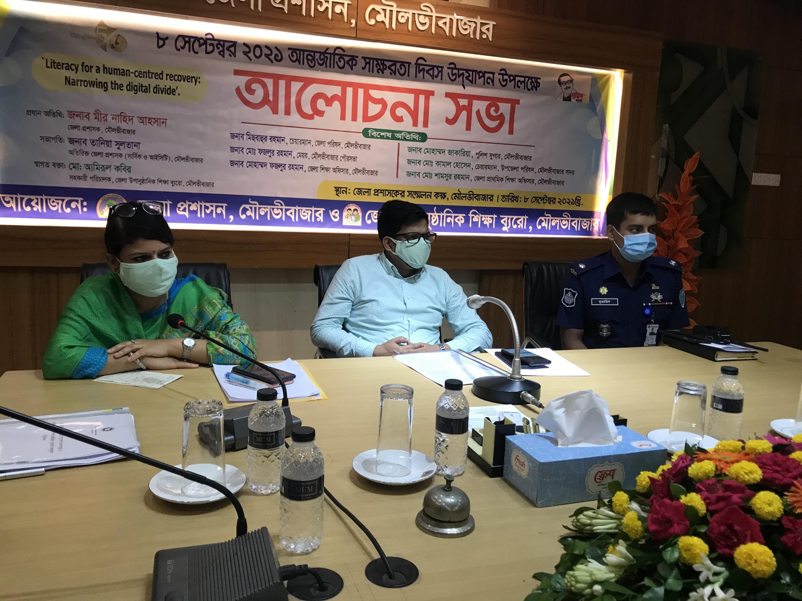 মৌলভীবাজারে আর্ন্তজাতিক স্বাক্ষরতা দিবস পালিত