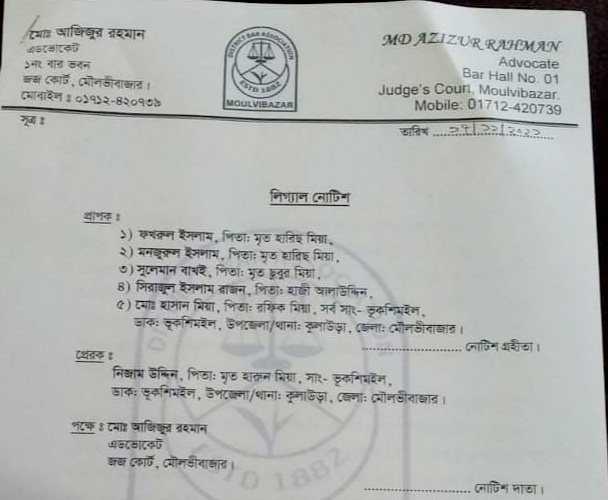 নিজান উদ্দিন মনোনয়ন প্রত্যাহার করায় অপপ্রচার করছেন সদস্য প্রার্থী ফখরুল ইসলাম