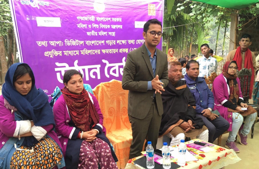 কমলগঞ্জে তথ্য আপা প্রকল্পের উঠান বৈঠক অনুষ্ঠিত হয়