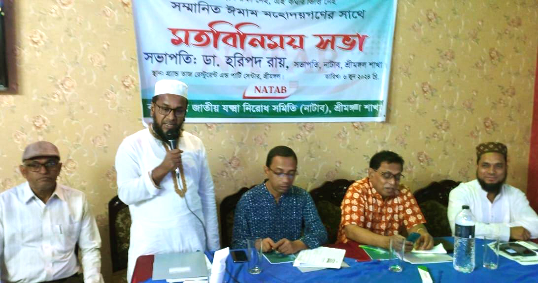 নাটাব  শ্রীমঙ্গল এর আয়োজনে ইমামদের নিয়ে আলোচনা সভা