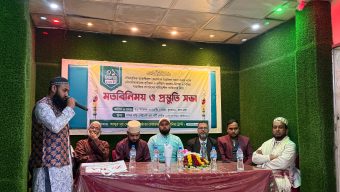 মৌলভীবাজারে ঐতিহাসিক তাফসীরুল কোরআন মাহফিল সফল করতে মতবিনিময় ও প্রস্তুতি সভা