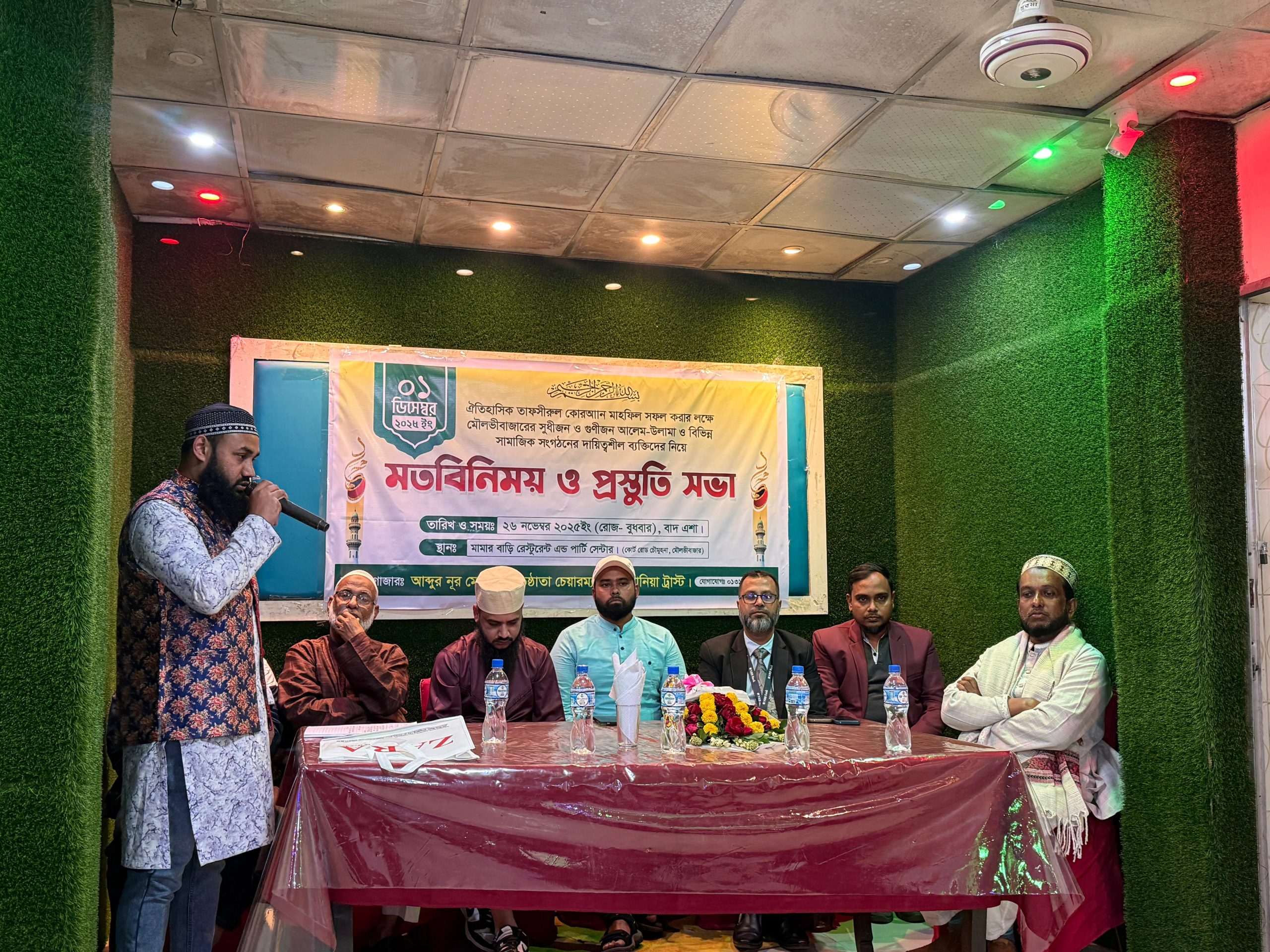 মৌলভীবাজারে ঐতিহাসিক তাফসীরুল কোরআন মাহফিল সফল করতে মতবিনিময় ও প্রস্তুতি সভা