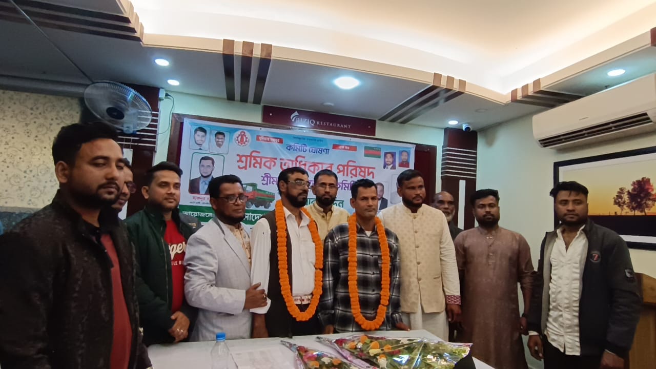 শ্রীমঙ্গলে শ্রমিক অধিকার পরিষদের উপজেলা শাখার ১২১ সদস্য বিশিষ্ট নতুন কমিটি ঘোষণা