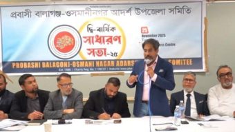 প্রবাসী বালাগঞ্জ-ওসমানীনগর আদর্শ সমিতির দ্বিবার্ষিক সম্মেলন অনুষ্ঠিত হয়েছে