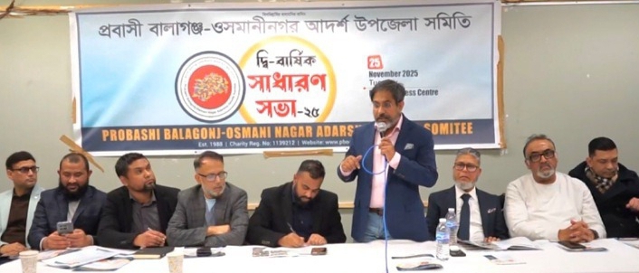 প্রবাসী বালাগঞ্জ-ওসমানীনগর আদর্শ সমিতির দ্বিবার্ষিক সম্মেলন অনুষ্ঠিত হয়েছে